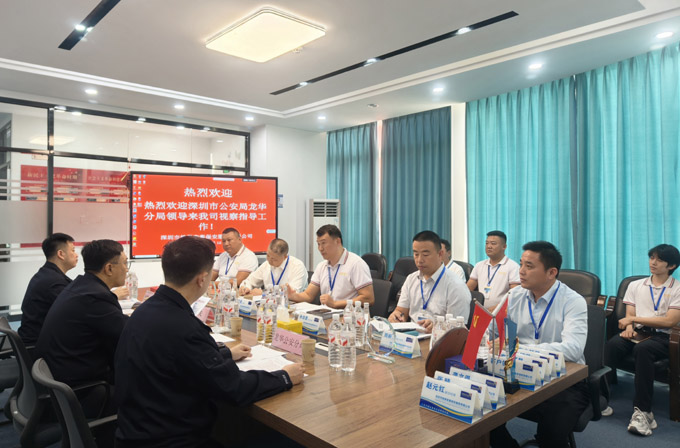 熱烈歡迎領導臨我司鐵保宏泰保安公司視察指導工作